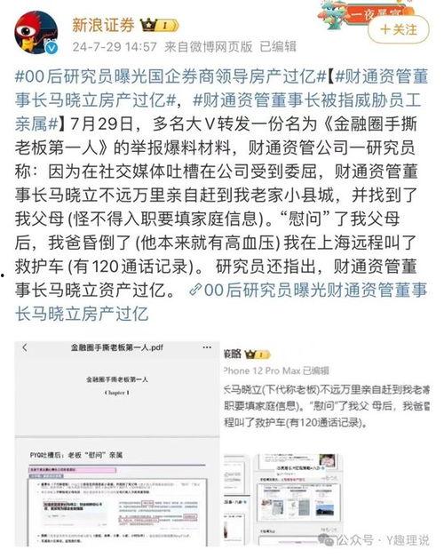吃瓜最新事件爆料ppt,最新爆料PPT深度解析