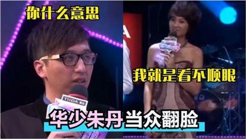 明星网红对骂视频大全,明星网红对骂视频盘点