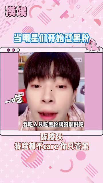 明星网红怼黑粉,网络正能量对决