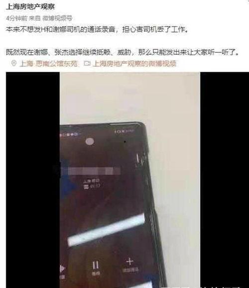 张杰吃瓜爆料视频播放