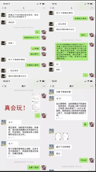 QQ聊天记录吃瓜爆料